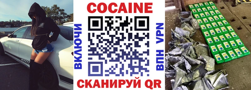 продажа наркотиков Березники КОКАИН FishScale