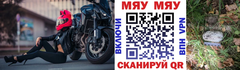 МЯУ-МЯУ VHQ  Березники 